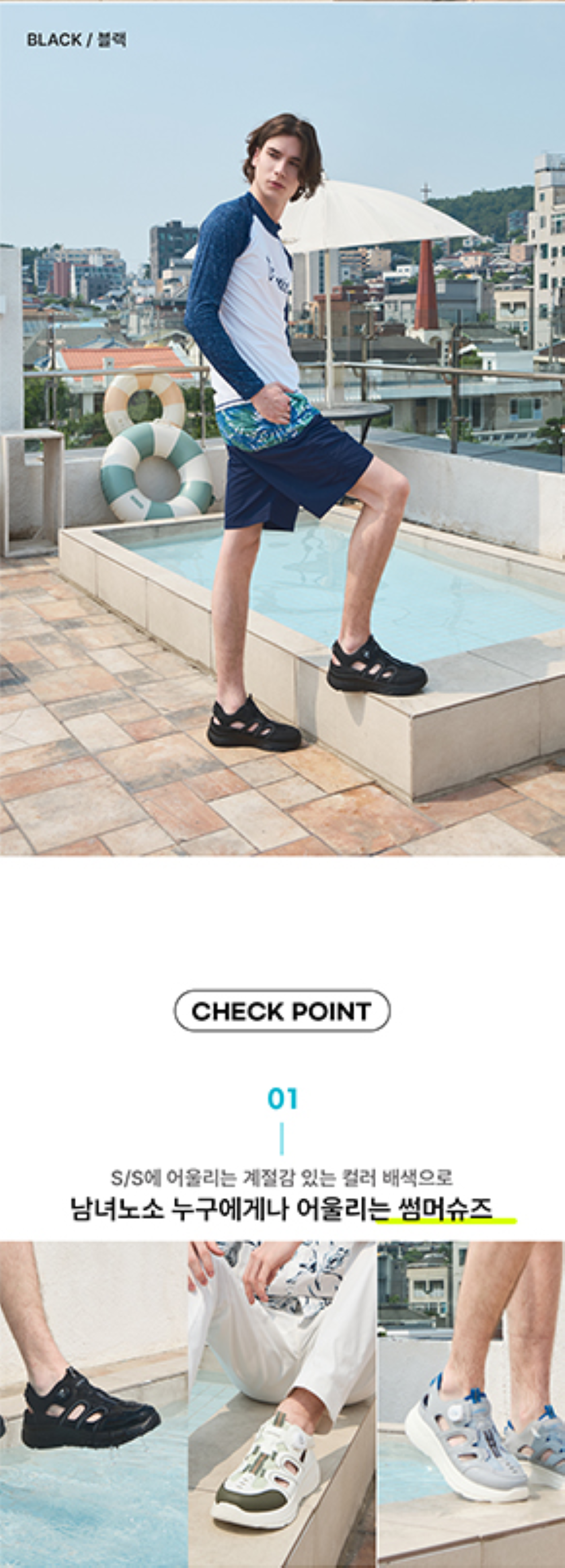 CP2501_Men_250617_최종본_03